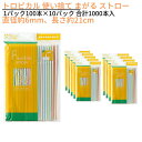 トロピカル 使い捨て まがる ストロー 1パック100本×10パック 合計1000本入｜ストロー 使い捨て 曲がる カラフル ピクニック アウトドア 誕生日 バースデー 誕生日会 ホームパーティー パーティー 使い捨て テーブルウェア