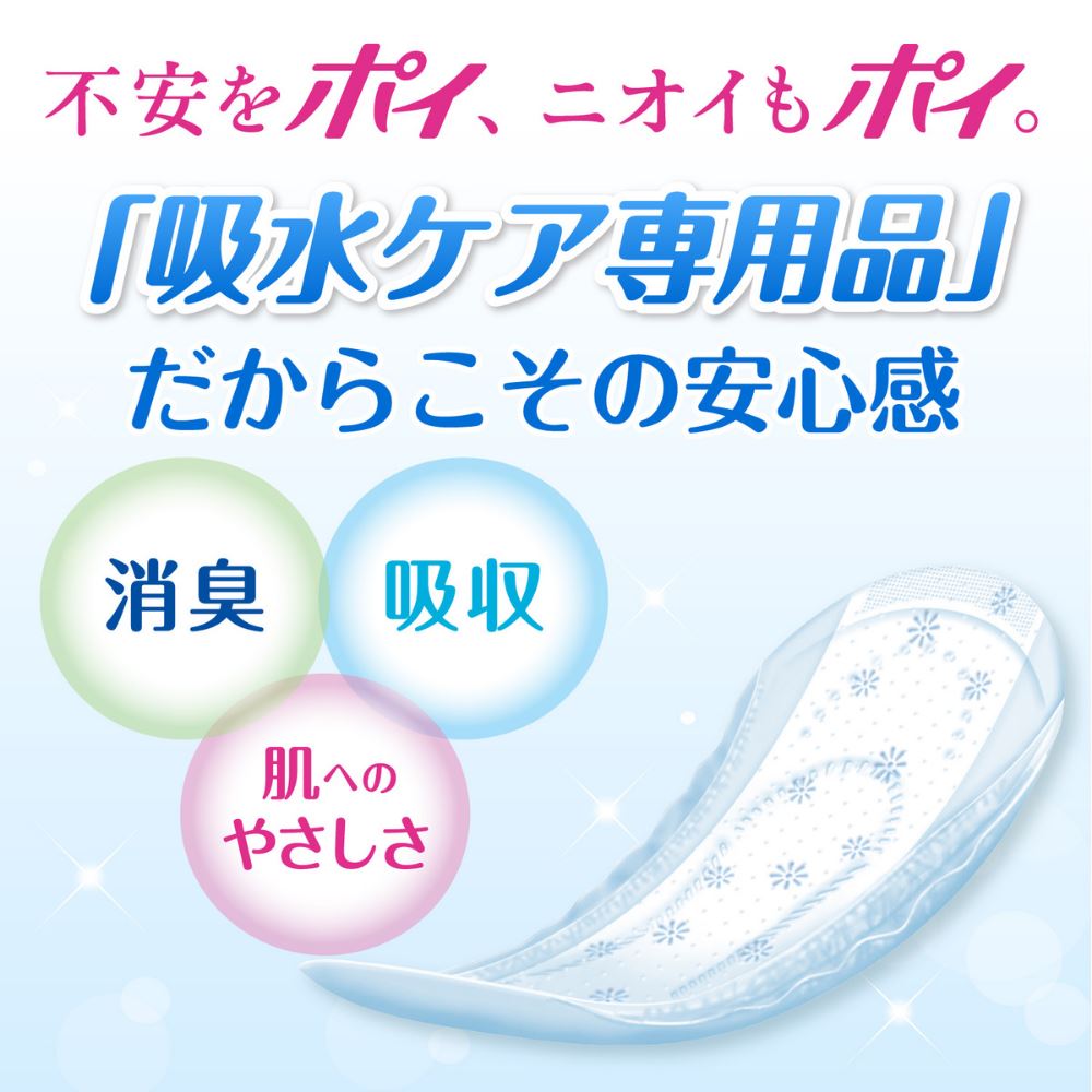 クレシア ポイズ 肌ケアパッド ナチュラルコットン100% 中量用(軽快ライト) 26枚×12個パック 合計312枚 | 天然素材 天然コットン 綿 100% 女性の軽い尿もれ用 軽いもれ 尿漏れ 尿もれ 尿モレ おしっこもれ おしっこモレ ちょこっともれ ライナー 尿パッド 尿ぱっど