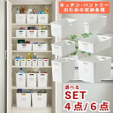 【選べるセット】 キッチン収納ケース シューノ各種 【4点/6点】 | キッチン収納ボックス パントリー収納 キッチンペーパー ペットボトル 水 乾物 収納ボッ...