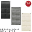 日本製 合皮 ポストカードポケット(6ポケット) マチ付き W-430 | マチ付きウォールポケット ウォールポケット サキ 壁掛けポケット 壁掛け収納 壁面収...
