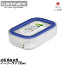 抗菌 保存容器 イージーケア 200ml | プラスチック製 密閉型 抗菌 電子レンジ対応 プラスチック保存容器 密閉容器 レンジ対応 冷凍OK 作り置き 長期...