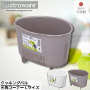 クッキングパル 三角コーナーL | 抗菌加工 キッチン 調理 台所 流し用品 水回り用品 水廻り キッチン用品 デザイン 日本製 国産 流しコーナー 三角コーナ...