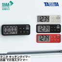 【送料無料】 タニタ キッチンタイマー 抗菌 でか見えタイマー TD-431 | 抗菌 キッチンタイマー おしゃれ キッチンタイマー マグネット キッチンタイマ...