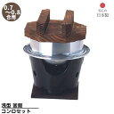 【メーカー直送品】 浅型 釜飯 コンロセット 0.7-0.8合用 日本製 | 釜めし ご飯釜 手軽に作れる 釜飯 0.7-0.8合用 アルミ製 アウトドア キャ...
