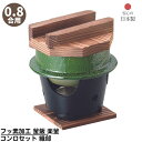 【メーカー直送品】 フッ素加工 釜飯 楽釜 コンロセット 織部 木蓋付き 0.8合用 日本製 | 釜めし ご飯釜 手軽に作れる 釜飯 0.8合用 アルミ製 アウ...