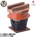【メーカー直送品】 フッ素加工 釜飯 楽釜 コンロセット 赤楽 木蓋付き 0.8合用 日本製 | 釜めし ご飯釜 手軽に作れる 釜飯 0.8合用 アルミ製 アウ...
