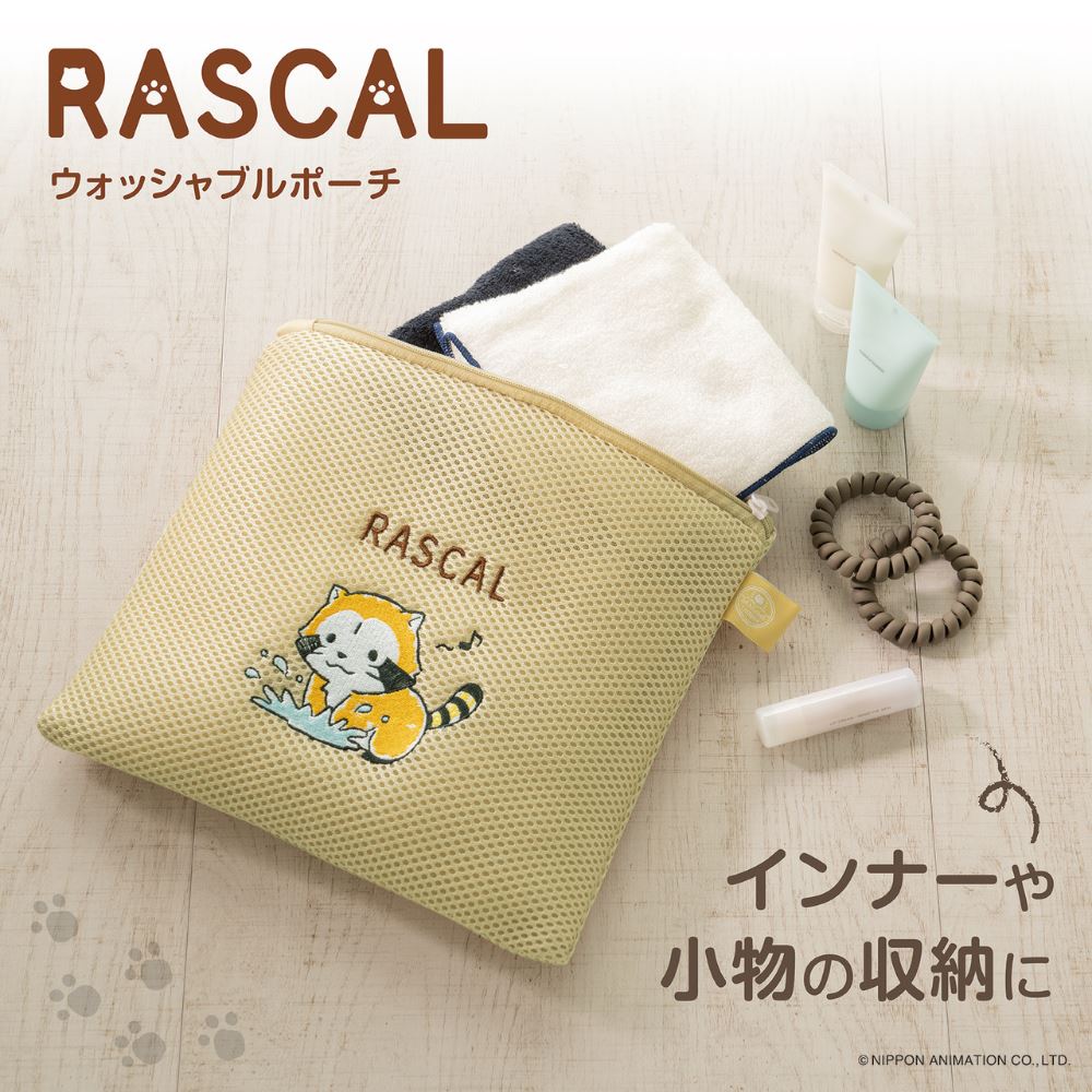 あらいぐまラスカル ウォッシャブルポーチ(B) | ラスカル公式グッズ ラスカルのポーチになる洗濯ネット ラスカル 人気 ランドリーグッズ 洗濯用品 洗濯ネット...