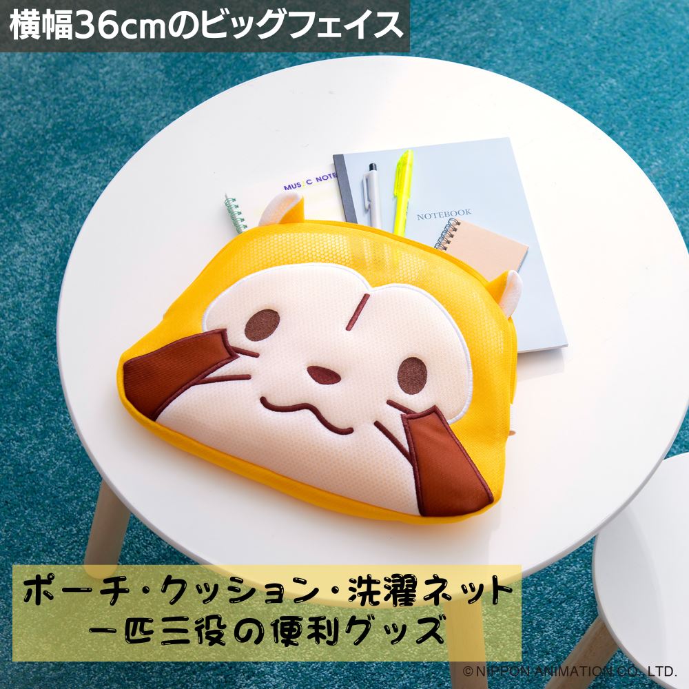あらいぐまラスカル ビッグフェイス | ラスカル公式グッズ 大きなラスカル 顔型 洗える収納ポーチ ラスカル ぬいぐるみ クッション 洗濯ネット 便利グッズ かわいい 収納ポーチ 小物入れ キャラクター ランドリーネット 旅行 ポーチ 洗濯 ネット 小物ポーチ 洗える 小物のサムネイル