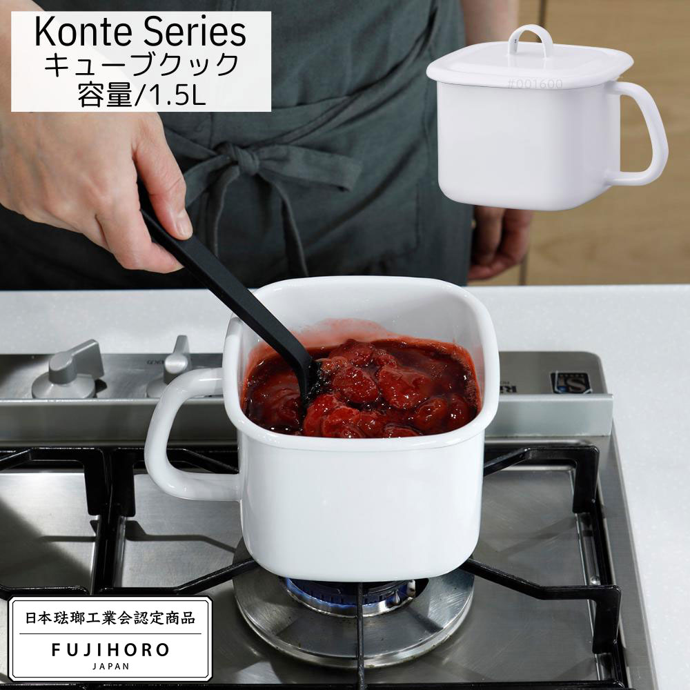楽天丸福商店富士ホーロー キューブクック ホワイト IH対応 片手鍋 コンテ | 角型 ミルクパン 蓋付き ミニ 琺瑯 ホーロー鍋 クッカー 小鍋 直火 IH アウトドア 調理器具 ほうろう 食洗機対応