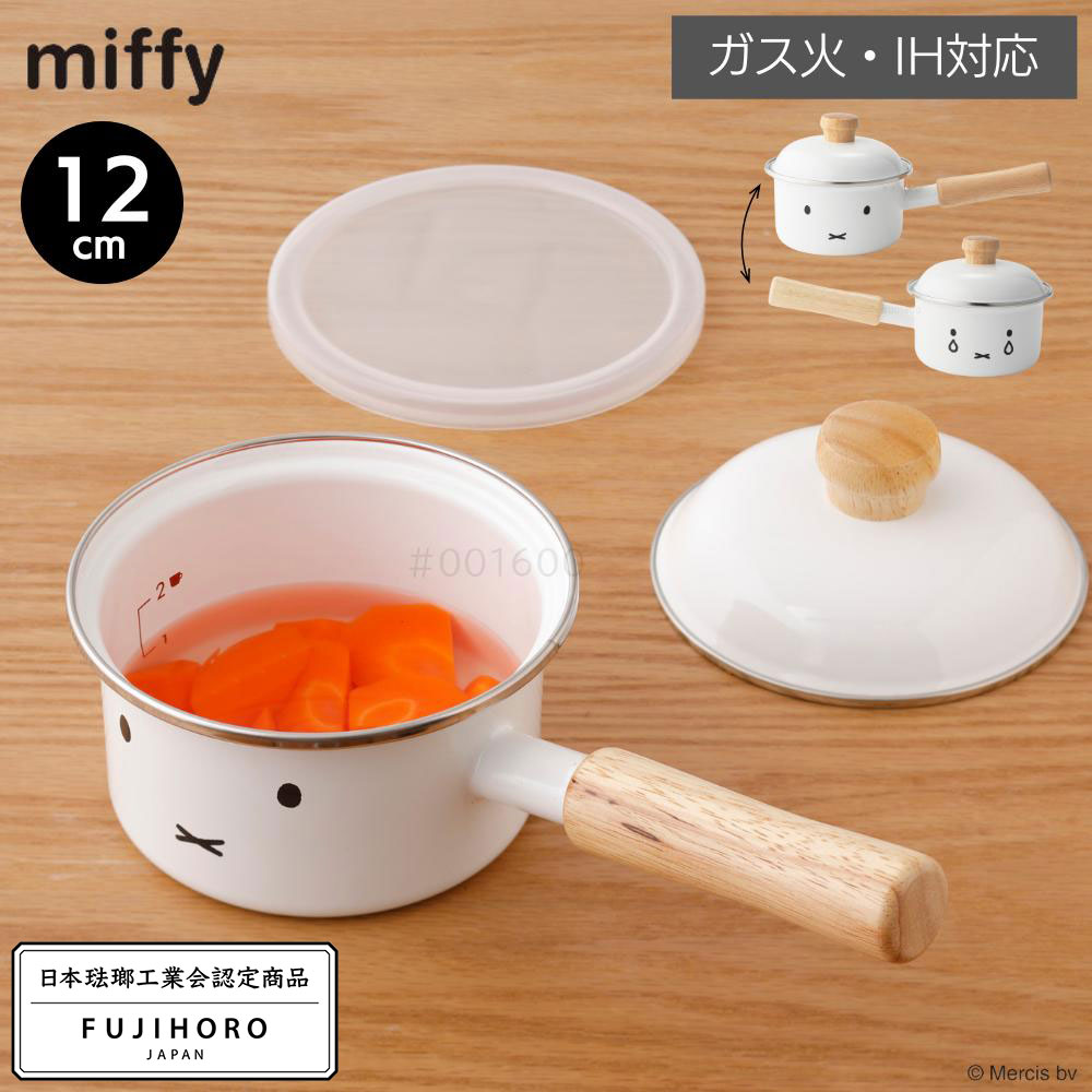 ミッフィー ホーロー ソースパン 12cm | miffy ホーロー 片手鍋 フタ付 メモリ付 ホーロー鍋 IH対応 鍋..