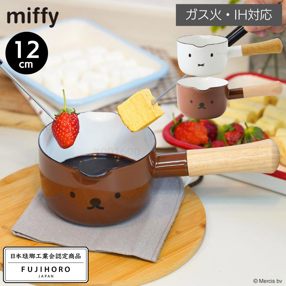 ミッフィー ボリス ホーロー ミルクパン 12cm | miffy ホーロー 片手鍋 ミルクパン 注ぎ口 ホーロー鍋 ..