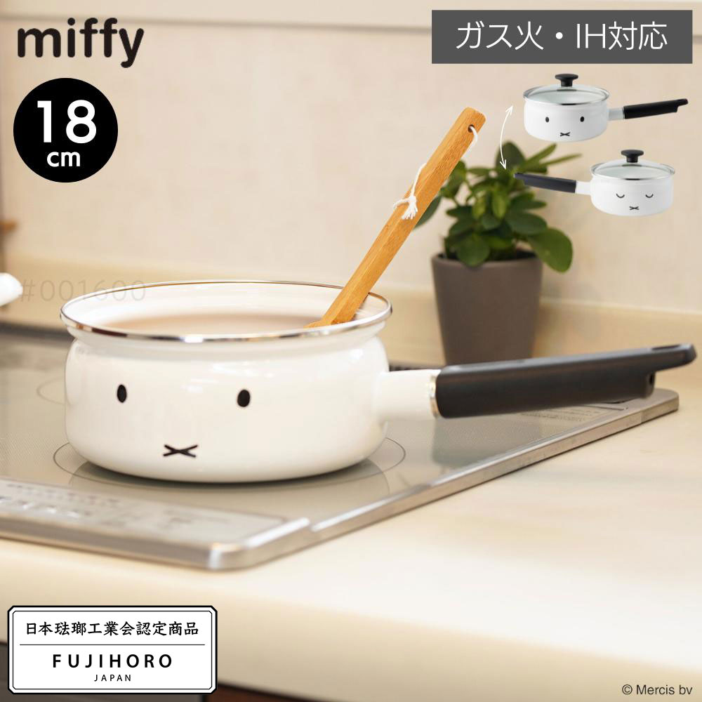 ミッフィー ホーロー ソースパン 18cm | miffy ホーロー 片手鍋 フタ付 ホーロー鍋 IH対応 鍋 ホーロー..