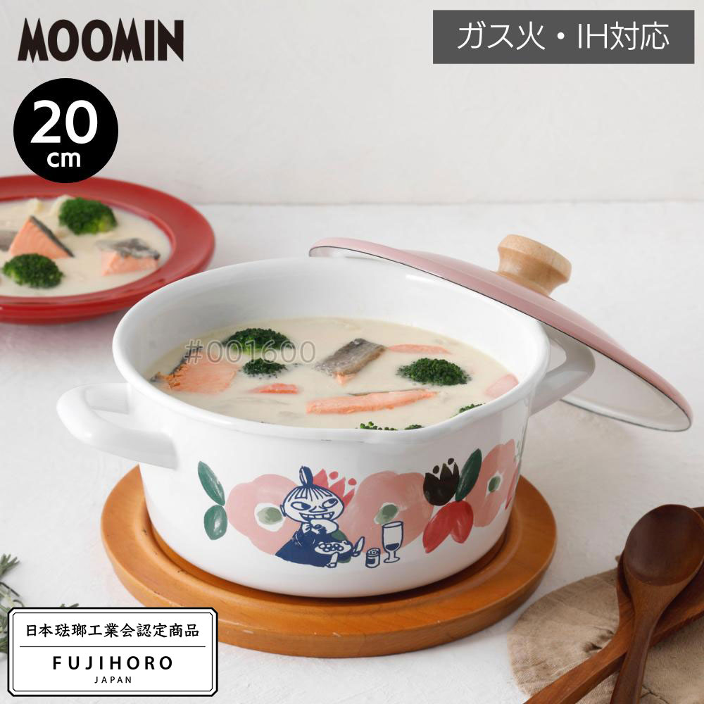 ムーミン ホーロー キャセロール 20cm | ムーミン 北欧 ホーロー 両手鍋 キャセロール鍋 フタ付 メモリ..