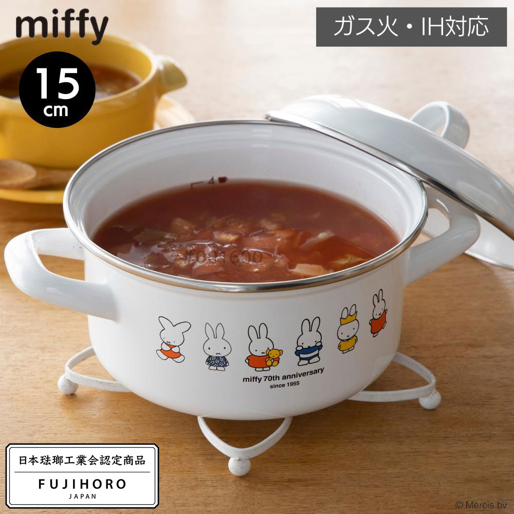 ミッフィー 70周年 ホーロー キャセロール 15cm | miffy ホーロー 両手鍋 キャセロール鍋 フタ付 ホー..