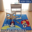 【メーカー直送品】デスクカーペット 男の子 スペース 約110×133cm | 勉強机 子供部屋 ルームマット 宇宙柄 宇宙飛行士 宙 スペースシャトル 宇宙 ...