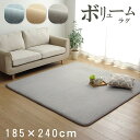 【メーカー直送品】ラグ 長方形 約3畳 約185×240cm 滑りにくい 防音 ボリューム 厚い へたりにくい パイル地 無地 オールシーズン ホットカーペット対応 床暖房対応 カーペット ラグマット 騒音対策 滑り止め リビング ソファーサイド ベッドサイド 可愛い SARARI