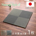 【メーカー直送品】ユニット 畳 シンプルノア 単品 約82×82cm | い草 畳マット 連結簡単 防音 底冷え 防傷 防傷 消臭 抗菌 空気清浄 リラックス効果 一年中 オールシーズン 連結面ファスナー付 ナチュラル シンプル モダン 和室 リビング ダイニング 子供部屋 シンプルノア(3)