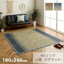 【メーカー直送品】 い草 ラグ 長方形 カーペット 約180×240cm | ござ イ草 敷物 敷きもの 滑り止め加工 消臭 抗菌 防臭 お手入れ簡単 夏用 梅...