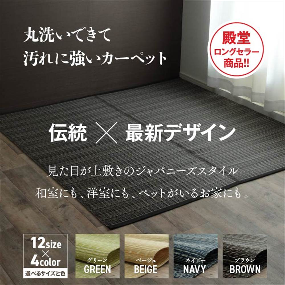 【メーカー直送品】【送料無料】 バルカン 本間8畳 382×382cm｜ 洗える PPカーペット 和室 洋室 床対策 ペット 爪 ひっかからない 水 汚れ はじく 撥水 はっすい アトピー アレルギー体質の方におすすめ アウトドア ペット 本間8畳（約382×382cm） イケヒコ