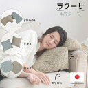 【メーカー直送品】クッション 座布団 よりかかり 馬蹄 バテイ 背当て シート 全4パターン | マルチ 背当て 枕 まくら ソファ ひじ掛け 背もたれ ごろ寝 寝転び 昼寝 うつ伏せ チェアクッション 車 腰当て フロアクッション シンプル 無地 かわいい 手洗い 清潔 イケヒコ