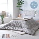 【メーカー直送品】こたつ布団 掛布団 単品 ジャガード織り 約190×190cm 約190×240cm | こたつ掛け布団 コタツ布団 炬燵布団 こたつカバー 和柄 和小紋 フランネル生地 省エネ 節電 あったか 北欧 おしゃれ かわいい モダン やさしい あたたかい マスクロス イケヒコ