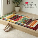 【メーカー直送品】プラテリア 玄関 マット トルコ ウィルトン 織り 約60×90cm 抗菌防臭 消臭 へたりにくい ギャベ | 北欧風 厚手 柄 カーペット ウィルトン織りラグ ラグ おしゃれ デザイン 長方形 デスクカーペット デスク下ラグ テレワーク 玄関マット 室内 おしゃれ(3)