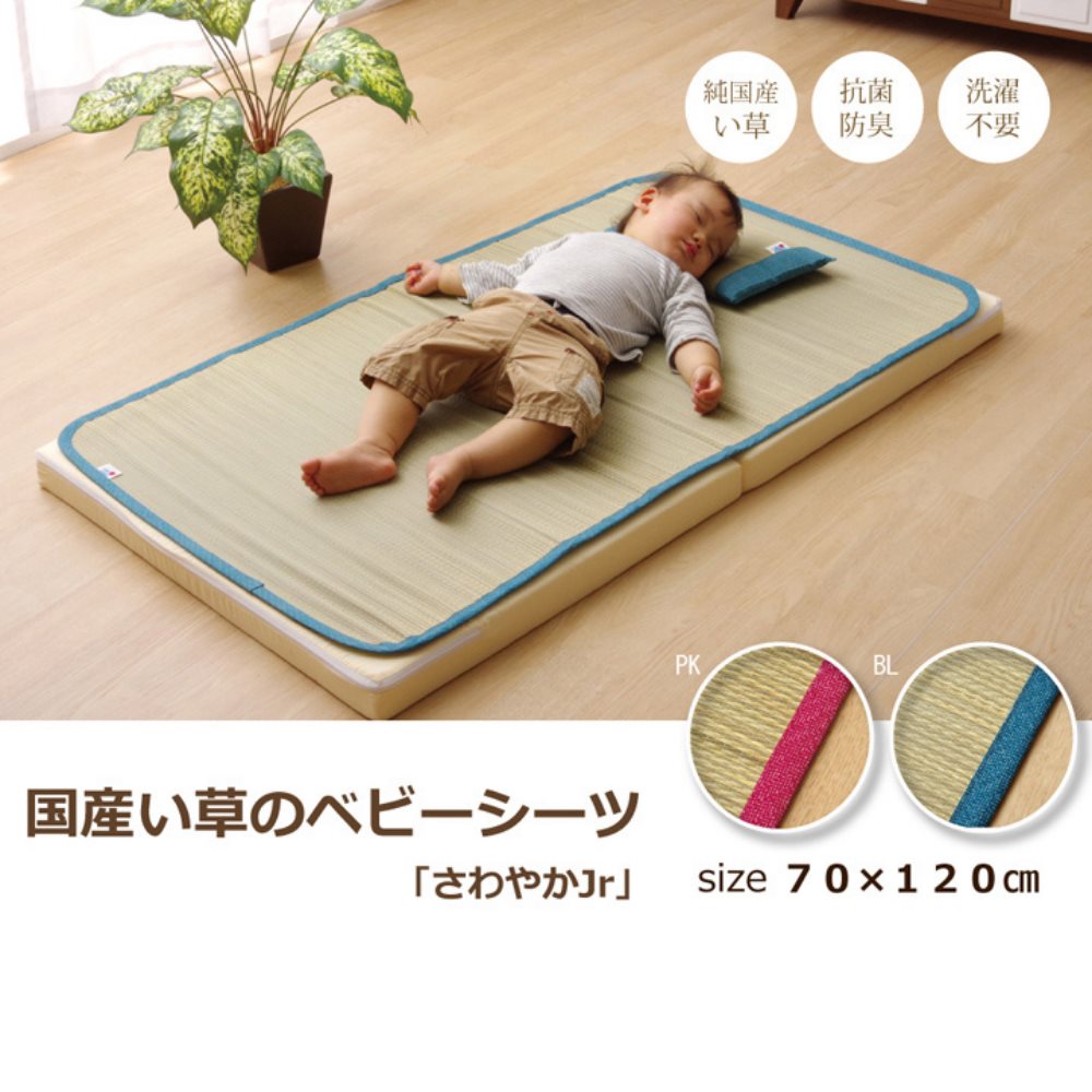 【メーカー直送品】国産い草使用 ベビーサイズ さわやかジュニア ねござ い草シーツ 約70×120cm ｜い草 シーツ い草シーツ ベビー キッズ ジュニア 寝ござ さわやか ネゴザ 日本製 寝ござ 寝茣蓙 畳 い草 シーツ 子供用 ベビー用 お昼寝 ベビーシーツ 敷きパッド 汗取り