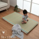 ▼すぐ使えるクーポンをGET！▼ 【サイズ】 70×120cm 【組成】 素材=い草（無染土い草使用）メセキ織り　四隅ゴムバンド付き 【洗濯表示】 洗えません。 【商品特徴】 無染土い草を使用したネゴザです。柔らかく体にフィットしやすいです。い草には、空気をきれいにする、湿度を整える、高い吸湿性、消臭、汚れにくい、燃えにくい、森林浴効果などの効果があります。い草の特徴により、就寝時の汗の吸収や、消臭をしてくれるので快適に過ごせます。四隅にゴムバンドがついているので、ずれにくいです。 【原産国】 日本 【い草 敷きパッド シリーズはこちら】 やすらぎ　い草 敷きパッド 70×120cm やすらぎ　い草 敷きパッド 88×200cm やすらぎ　い草 敷きパッド 100×200cm やすらぎ　い草 敷きパッド 120×200cm やすらぎ　い草 敷きパッド 140×200cm 他の選択肢も見てみる -kinds- その他ベビーキッズ用品関連 --&nbsp;&nbsp;関連するカテゴリ&nbsp;&nbsp;-- ベビー＆キッズ --&nbsp;&nbsp;関連するカテゴリ&nbsp;&nbsp;--