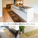 【メーカー直送品】ナイロン 花柄 キッチンマット 撥水 速乾 約44×120cm ｜エレガント キッチンマット 北欧 おしゃれ かわいい 台所マット マット 水洗い 2