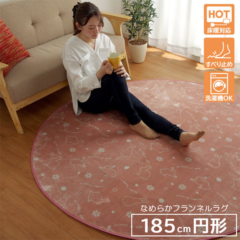 【メーカー直送品】洗えるラグ マット ラビット(スノーラビット) 185cm丸 ピンク|うさぎ ラグ カーペット 円形 洗える アニマル柄 ウサギ柄 ラビット柄 ピンク 約185cm丸 (ホットカーペット対応)