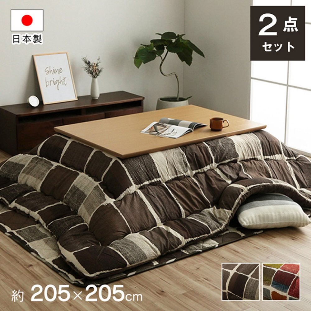 【メーカー直送品】こたつ布団セット 正方形 おしゃれ 約205×205cm ムーヴ｜大判 こたつ掛け布団 こたつ敷き布団 おしゃれ こたつ布団 セット コタツ シンプル コタツ布団 あたたかい 防寒対策 寒さ対策 あったかグッズ 炬燵ふとん コタツ布団