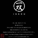 【送料無料メール便】 箸 塗り箸 一双（いっそう） 琥珀（こはく）|塗箸 若狭 若狭塗り箸 若狭箸 高級塗り箸 一双塗り箸 ISSOU ギフト箸 プレゼント箸 塗り箸 若狭 塗り箸 職人 2