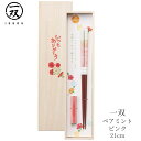 【送料無料メール便】箸 塗り箸 一双 (いっそう) 桐箱入 箸置付 ピンク 21cm | 塗箸 箸 箸置き付 桐箱 高級塗り箸 一双塗り箸 ISSOU ギフト箸...