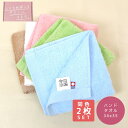送料無料 今治甘撚りハンドタオル 同色2枚セット | 今治タオル ハンドタオル ウォッシュタオル セット タオルセット 国産タオル コットン 綿100% 34x...