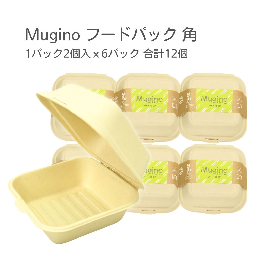 Mugino フードパック 角 2Px6パック 12個セット