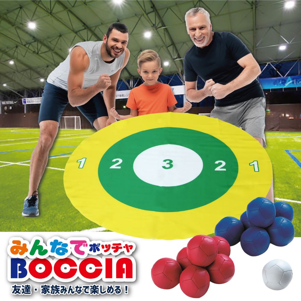 【送料無料】みんなで ボッチャセット | ボッチャ アウトドア レジャー スポーツ レクリエーション 公園 ゲーム 遊び 頭脳戦 玩具 おもちゃ ボール かわいい 屋内 行楽 簡単 パラリンピック 運動 子供 大人 家族 友達 みんなで 2人以上