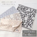 今治 ハンドタオル ルフラン 34×35cm | 今治タオル タオル 1枚 2枚 4枚 セット 日本製 今治 ウォッシュタオル ふわふわ おしゃれ かわいい 吸...