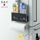 燕三条 クロネコキッチン ラップ&ペーパーホルダー | 日本製 ヨシカワ ラップホルダー 猫 キッチンペーパーホルダー かわいい キッチン用品 収納 便利 ペーパーホルダー ペーパー ホルダー マグネット 磁石 冷蔵庫横 ラップ収納 キッチンペーパー収納 収納ホルダー