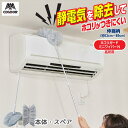 コンドル ホコリガード ミニワイパーN 高所用 | 日本製 モップ ロング 伸縮 ホコリガード 抗菌 グレー はたき ロング 高所掃除 ほこり取り 掃除用品 除...