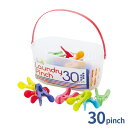 SUNNY RAINBOW ランドリーピンチ 30PCS | 洗濯ばさみ レインボー 洗濯 現代百貨 ランドリー ピンチ 洗濯バサミ カラフル 30個入り 洗濯ピンチ 物干し オシャレ 小物干し 下着 靴下 ハンガー 固定 洗濯用品 キッズ 子ども 子供部屋