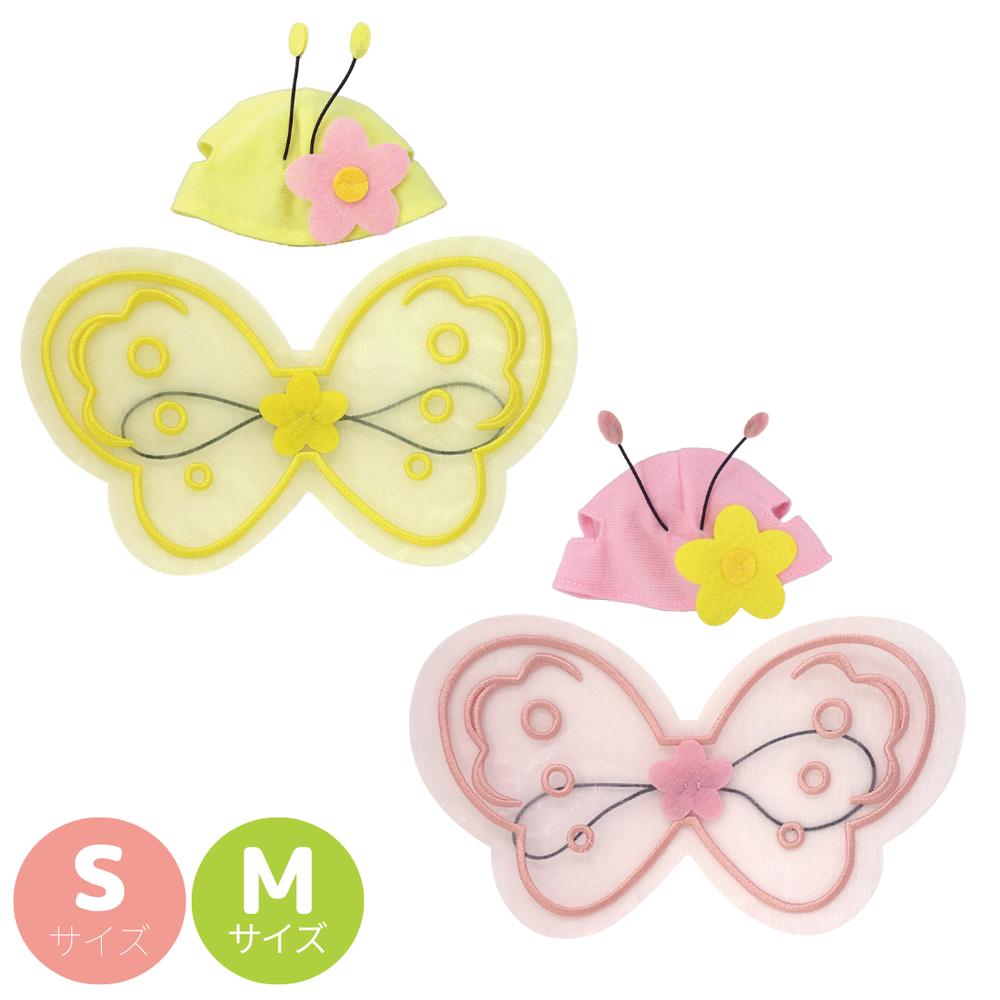ぬいぐるみ 服 コスチューム プラッシュコスチューマー ちょうちょう | 洋服 コスチューム グッズ 服 着せ替え ヲタ活 かわいい ぬい服 小さめ 動物 ぬいぐるみ ぬいぐるみ用 10cm 15cm 20cm ぬい 推し活グッズ オタク アイドル 衣装 かわいい オタ活 蝶 ちょう バタフライ