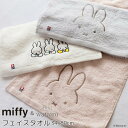 【 数量限定 】 miffy わたいろ フェイスタオル | フェイスタオル 今治タオル 国産 タオル 34x80 綿100% ミッフィー ディック・ブルーナ キャラクター シンプル かわいい 大人 子供 赤ちゃん モノトーン やわらかい ふわふわ やさしい ボリューム うさぎ くすみカラー