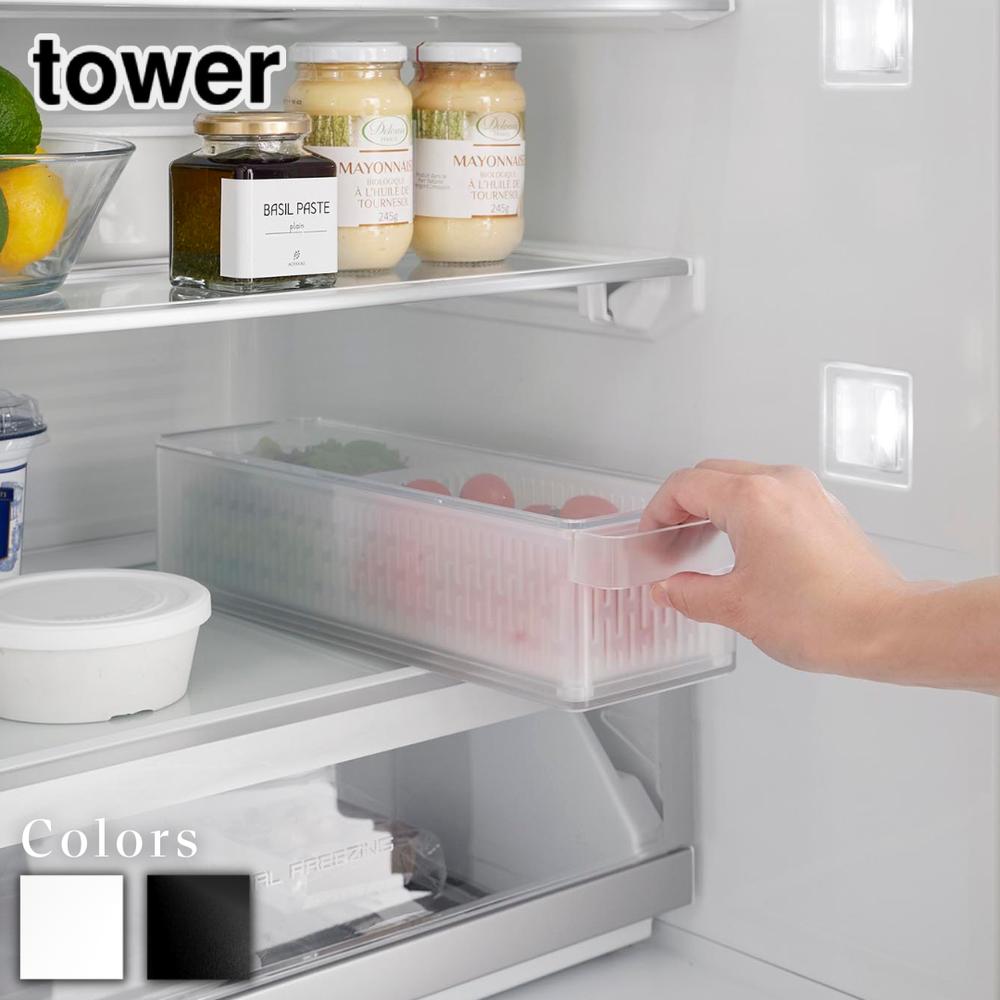 tower 冷蔵庫中ザルボウル タワー 蓋&仕切り付き | 山崎実業 ザル ボウル保存容器 野菜 水