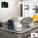 燕三条 すっきり暮らす 水切かご 浅型 深型 | 水切りかご 角型 日本製 ステンレス セット おしゃれ ビーワーススタイル 水切りラック 水切りカゴ ザル 燕...