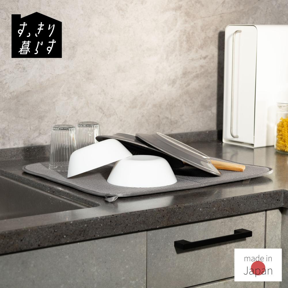 すっきり暮らす 水切りマット | キッチン 吸水マット 水切りマット ビーワーススタイル 速乾 水切り 食器乾燥マット 洗える 大判 シンクマット 水切りラック 洗濯機 収納 吊り下げ収納丸洗い おしゃれ 乾燥機 吸水 折りたためる 畳める 隙間収納 bws