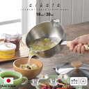 aikata 特許取得形状 液垂れしない 両口ステンレス 雪平鍋 18cm 20cm | IH対応 ih ステンレス 行平鍋 雪平鍋 片手鍋 ステンレス製 鍋 注ぎ ゆきひら鍋 両口 ミルクパン ソースパン 少量 味噌汁 小さい 片手鍋 鍋 燕三条 おしゃれ アイカタ 日本製 国産 ヨシカワ 汁物 離乳食