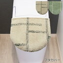 kieto 兼用フタカバー | 便座カバー 貼る 粘着タイプ 便座シート 抗菌 O型 U型 洗浄暖房 兼用 シンプル 柄 ナチュラル モダン 北欧 トイレ イン...