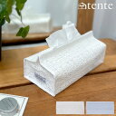 ティッシュケース tente LACE | ティッシュカバー ティッシュボックス レース レース生地 おしゃれ かわいい インテリア 北欧 シンプル ナチュラル...