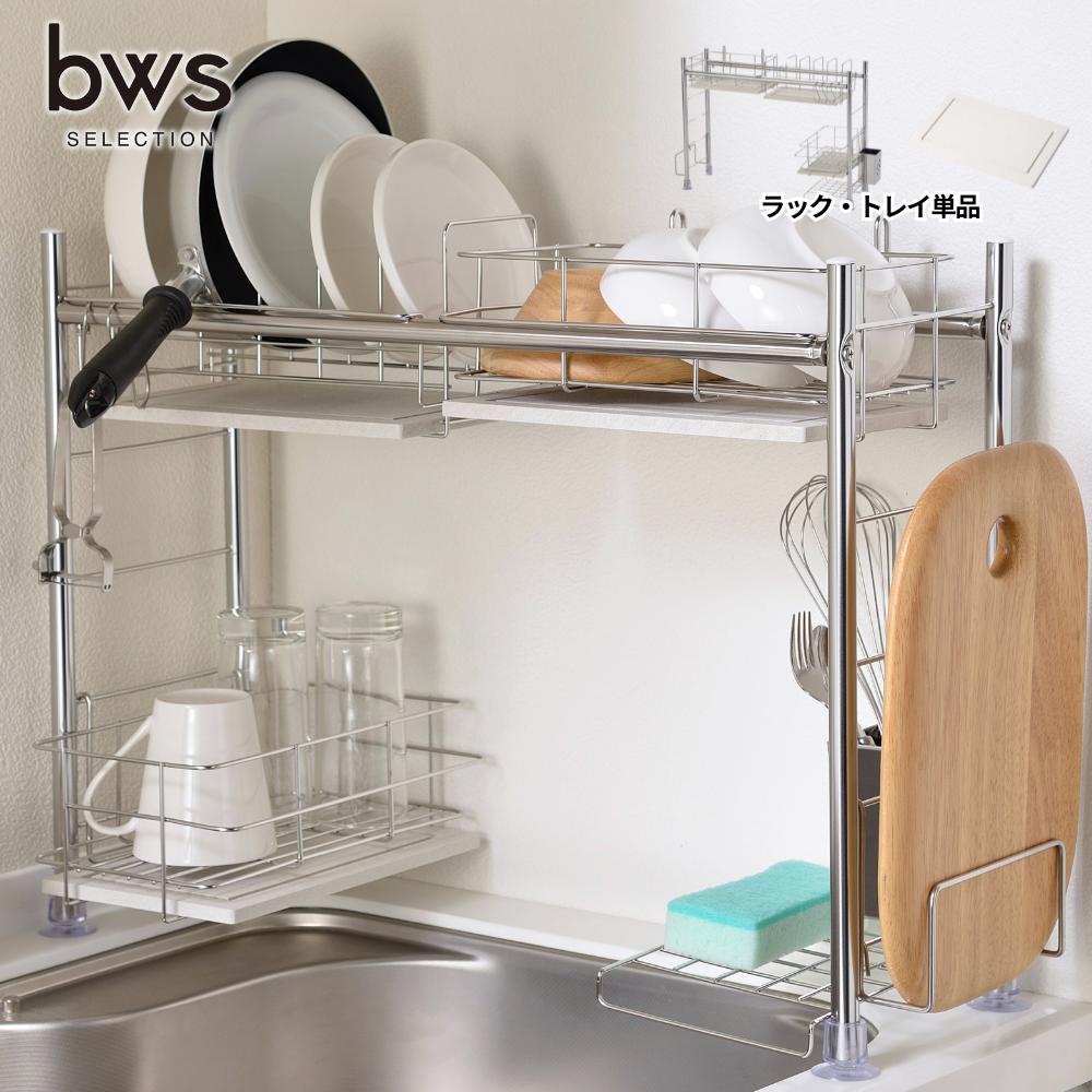 燕三条 KAWAKI 水切りラック シンク渡しタイプ | 水切りラック モイス 日本製 カワキ ステンレス シンク上 速乾 ビーワーススタイル スリム 水切りカゴ おしゃれ 吸水トレイ 水切り 燕三条 吸水 食器 キッチン 箸立て 大容量 乾燥 伸縮 水切りかご 吸水トレー 珪藻土