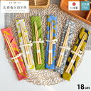 【メーカー直送】日本製 桧箸 箸袋セット 18cm | おはし 箸入れ はしぶくろ カトラリーケース おしゃれ 箸袋 木製 箸 お弁当 弁当用 女性 マイ箸 北...